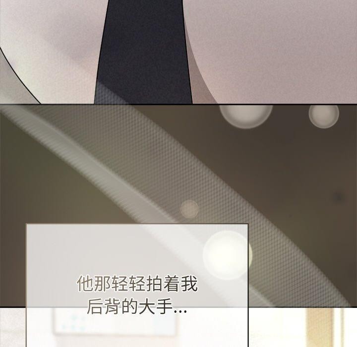 《被吞噬的夜》漫画 第34話