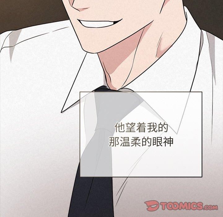 《被吞噬的夜》漫画 第34話