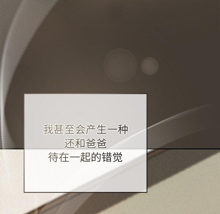 《被吞噬的夜》漫画 第34話