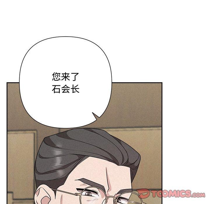 《被吞噬的夜》漫画 第34話