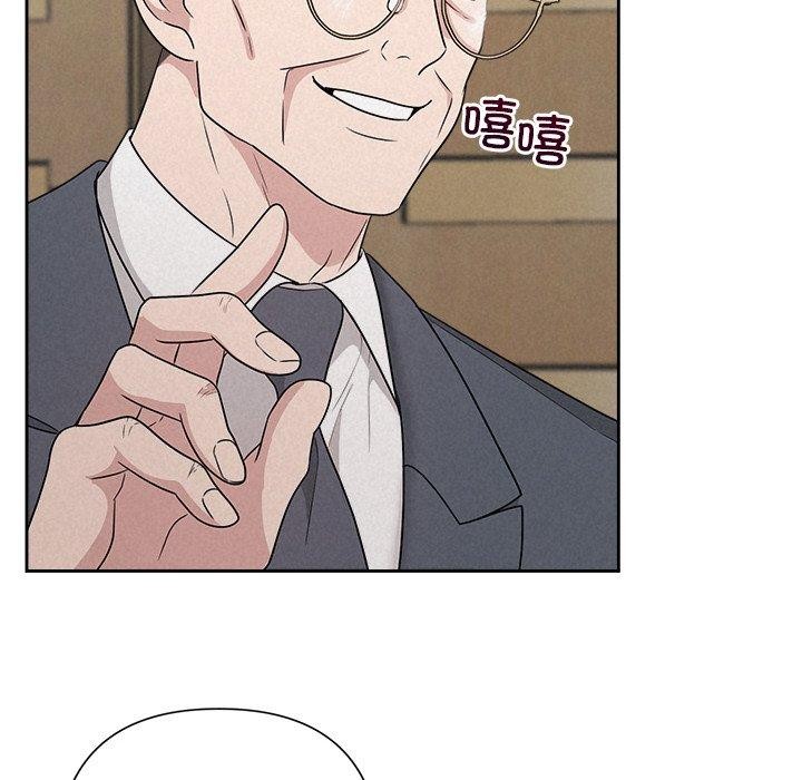 《被吞噬的夜》漫画 第34話