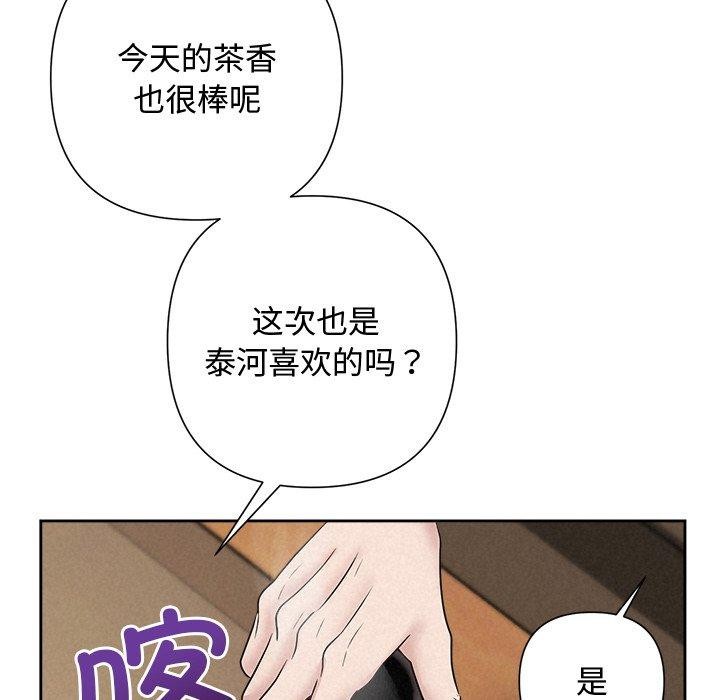 《被吞噬的夜》漫画 第34話