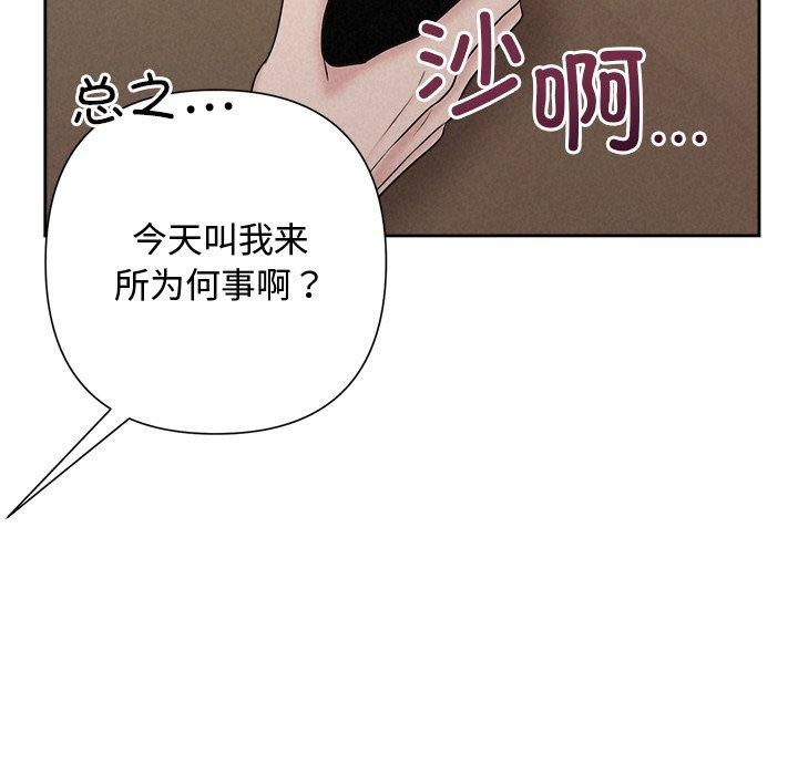 《被吞噬的夜》漫画 第34話
