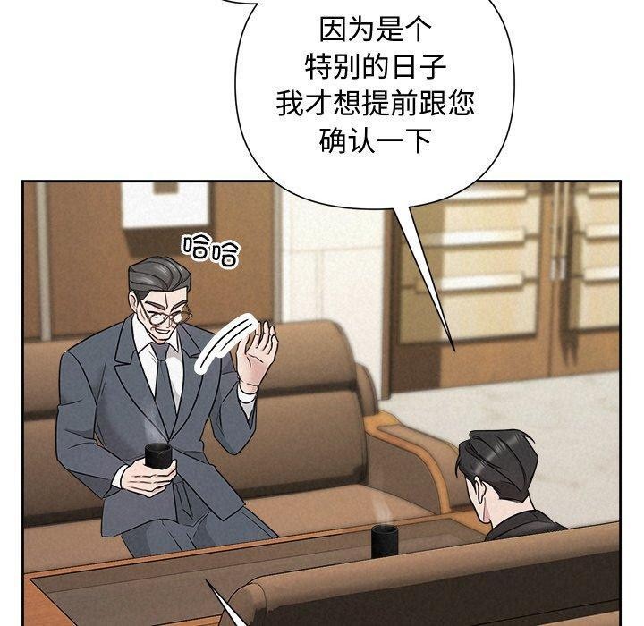《被吞噬的夜》漫画 第34話