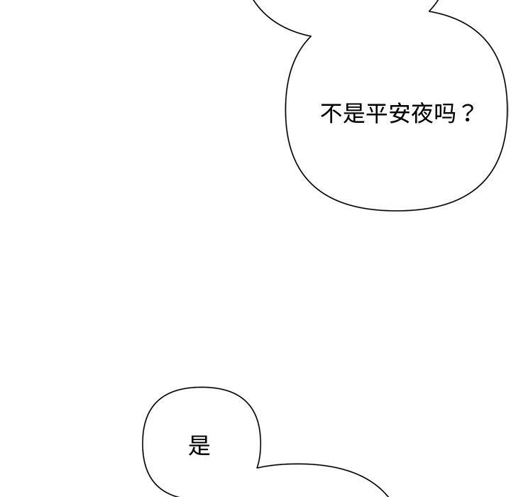 《被吞噬的夜》漫画 第34話