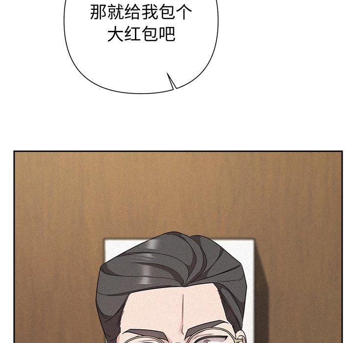 《被吞噬的夜》漫画 第34話