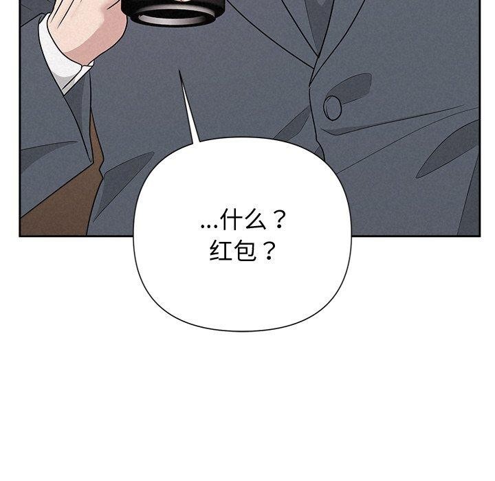 《被吞噬的夜》漫画 第34話