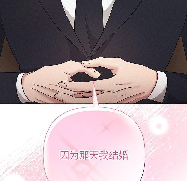 《被吞噬的夜》漫画 第34話