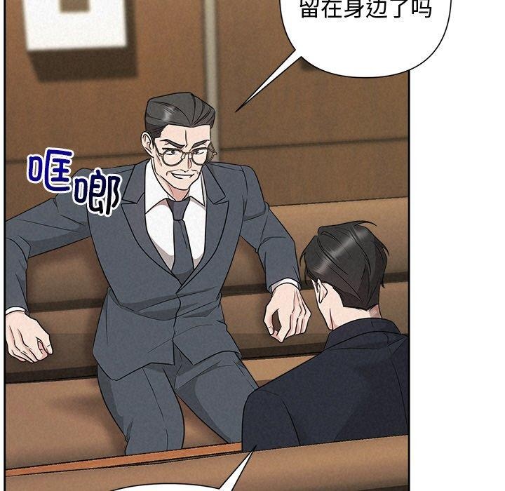 《被吞噬的夜》漫画 第35話