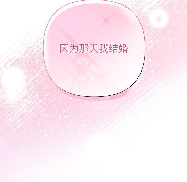 《被吞噬的夜》漫画 第35話