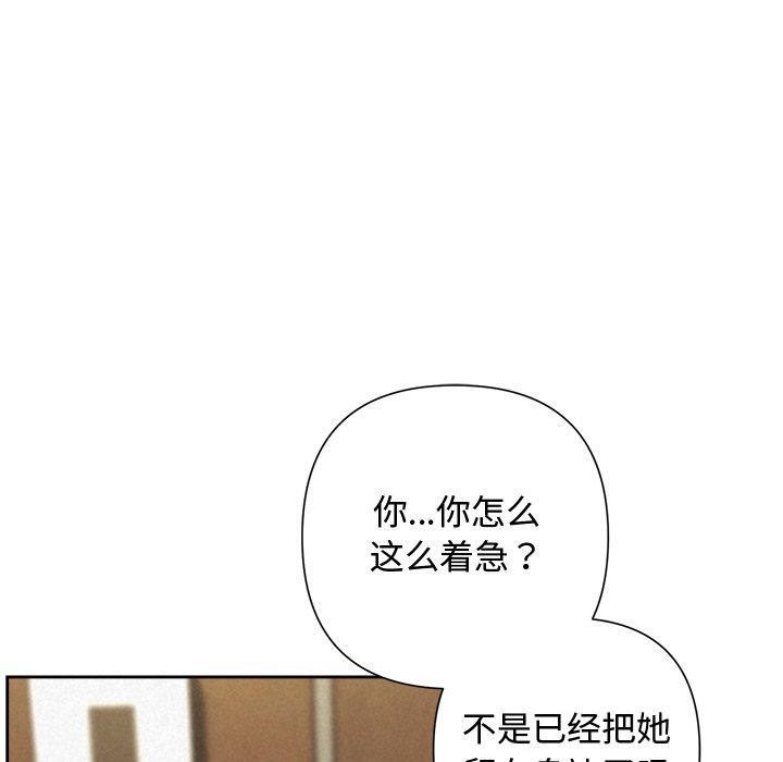 《被吞噬的夜》漫画 第35話