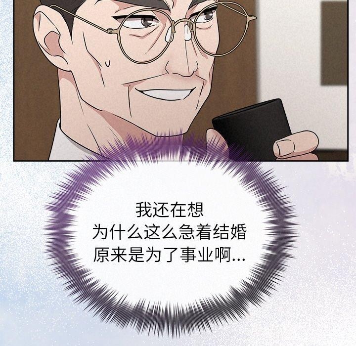 《被吞噬的夜》漫画 第35話