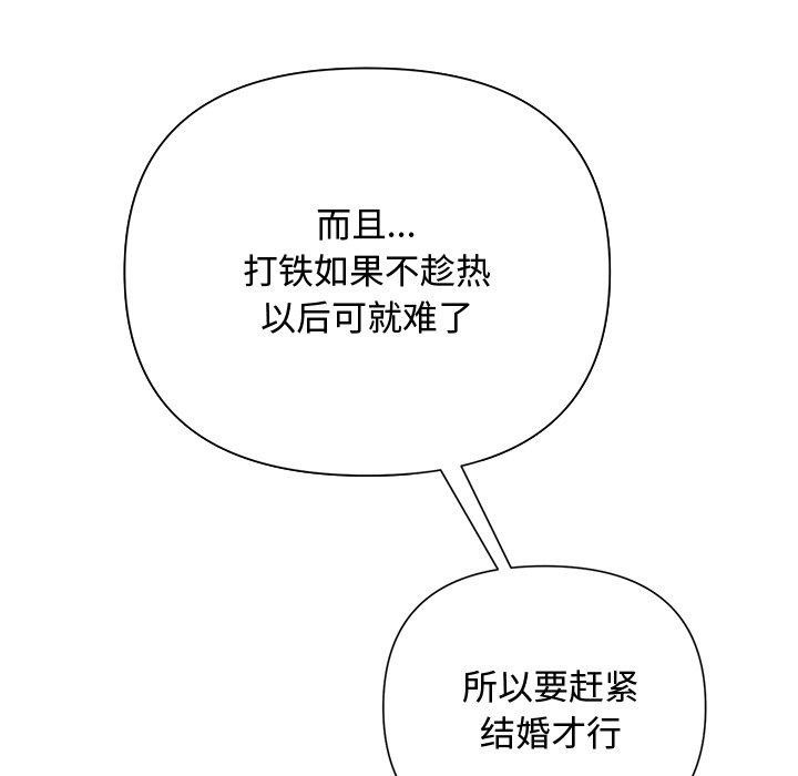 《被吞噬的夜》漫画 第35話