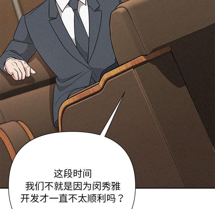 《被吞噬的夜》漫画 第35話