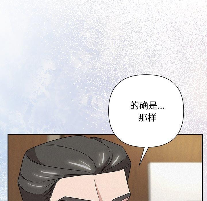 《被吞噬的夜》漫画 第35話