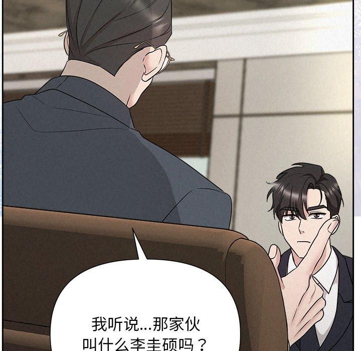 《被吞噬的夜》漫画 第35話