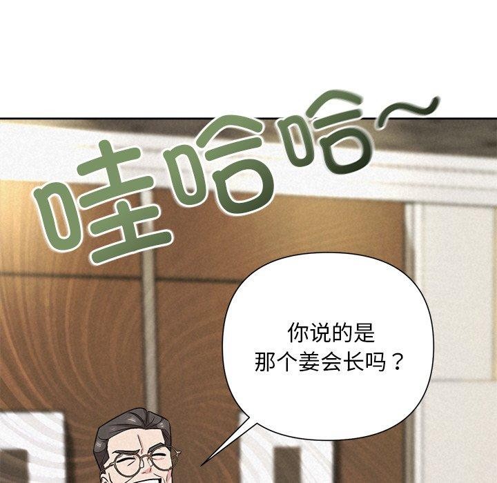 《被吞噬的夜》漫画 第35話