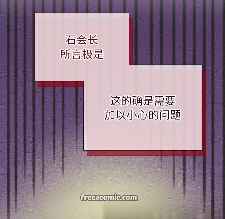 《被吞噬的夜》漫画 第35話