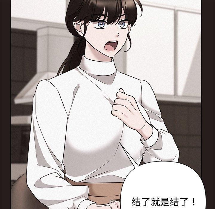 《被吞噬的夜》漫画 第35話