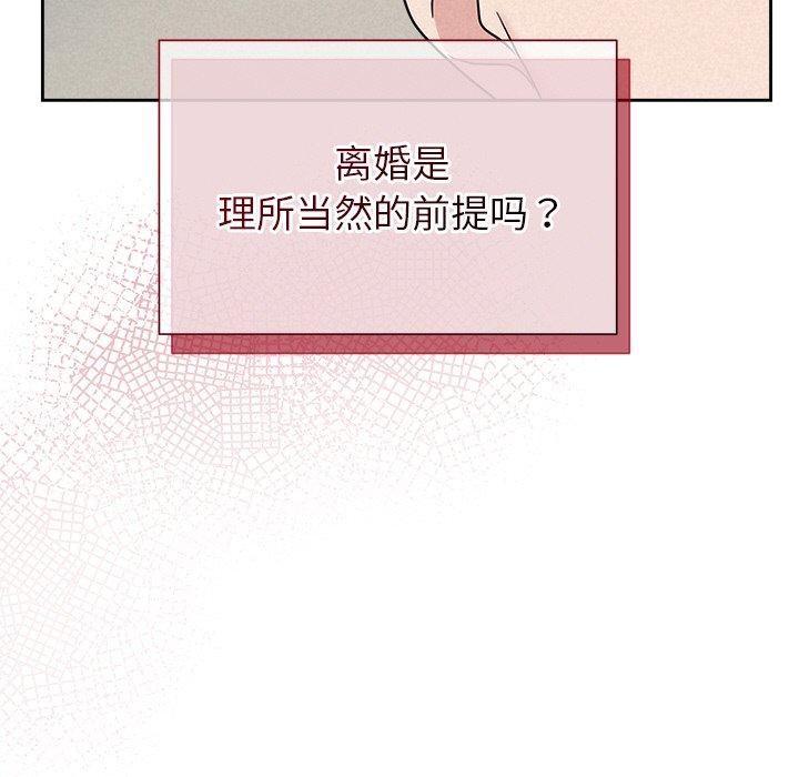 《被吞噬的夜》漫画 第35話