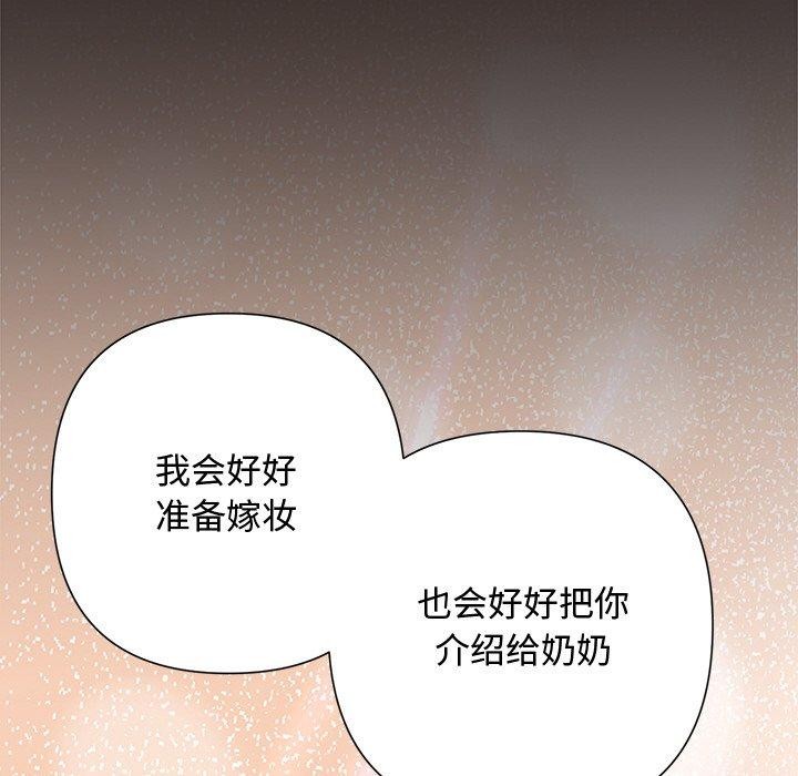 《被吞噬的夜》漫画 第35話