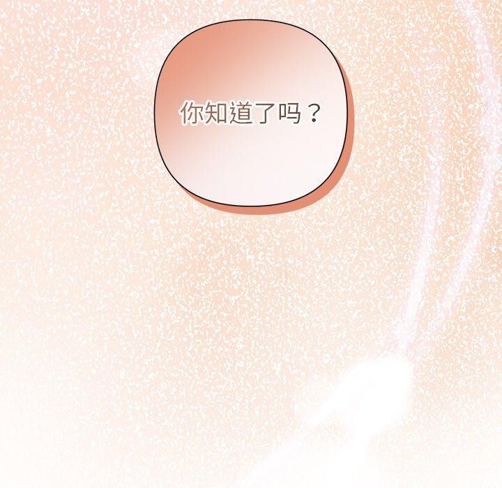《被吞噬的夜》漫画 第35話