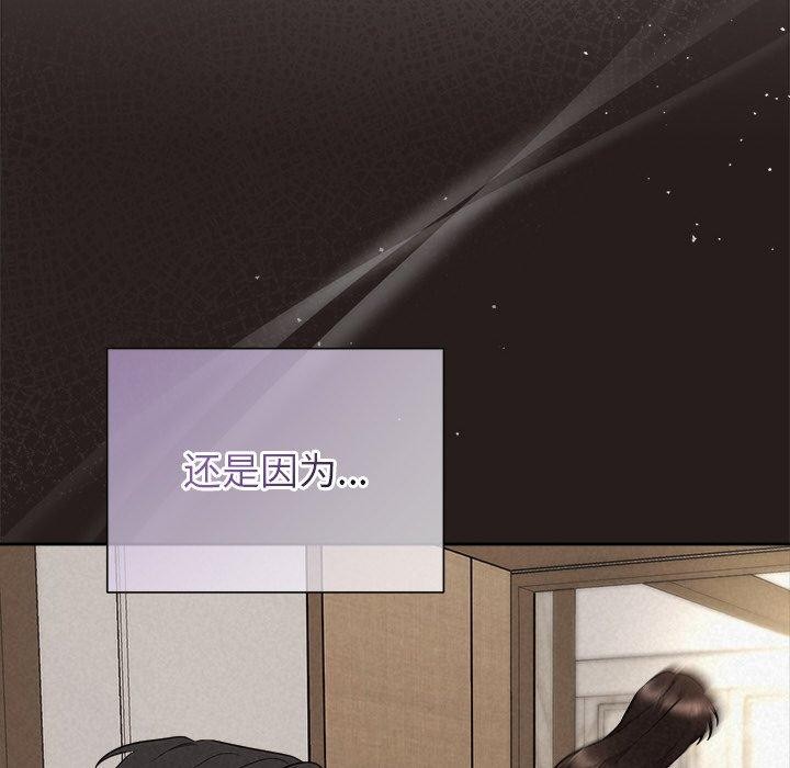 《被吞噬的夜》漫画 第35話