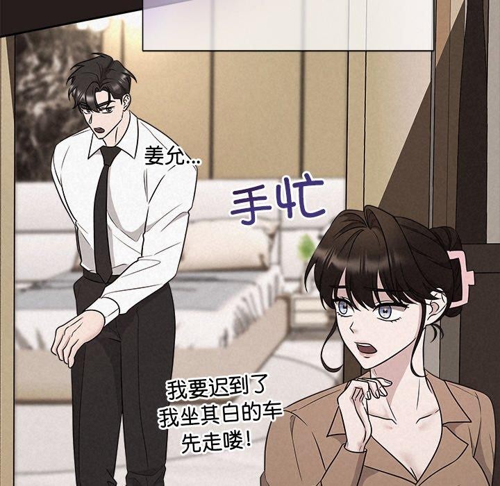 《被吞噬的夜》漫画 第35話