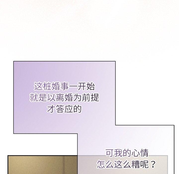 《被吞噬的夜》漫画 第35話