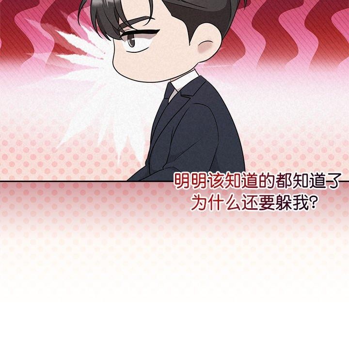《被吞噬的夜》漫画 第35話