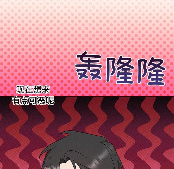 《被吞噬的夜》漫画 第35話