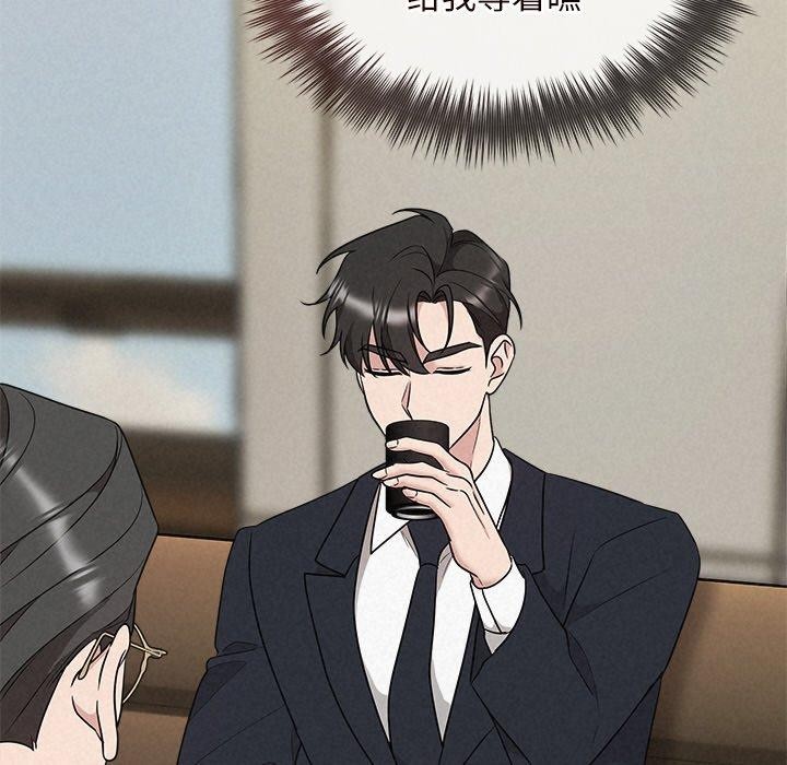 《被吞噬的夜》漫画 第35話