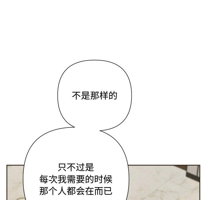 《被吞噬的夜》漫画 第35話