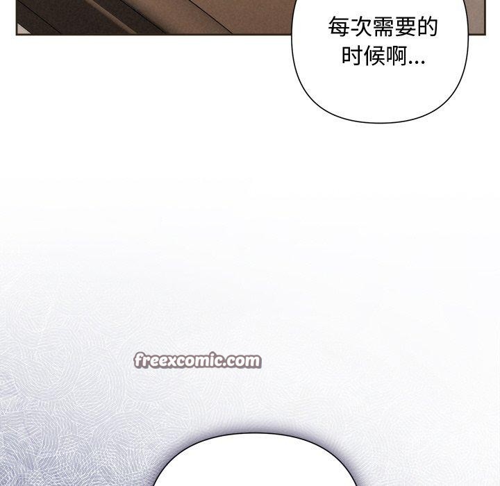 《被吞噬的夜》漫画 第35話