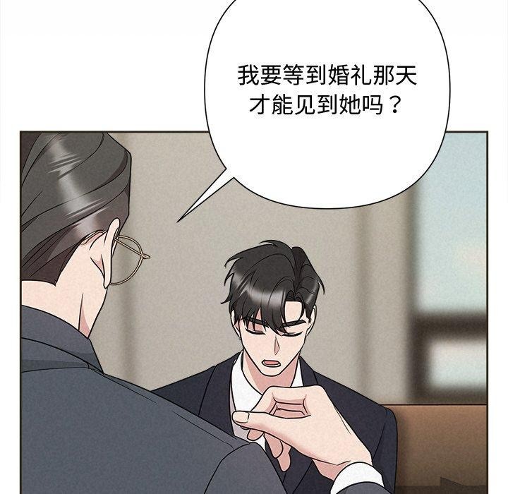 《被吞噬的夜》漫画 第35話