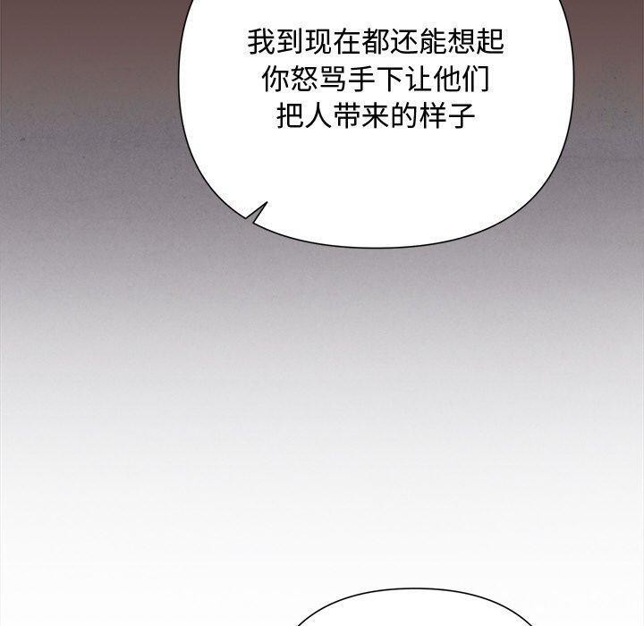 《被吞噬的夜》漫画 第35話