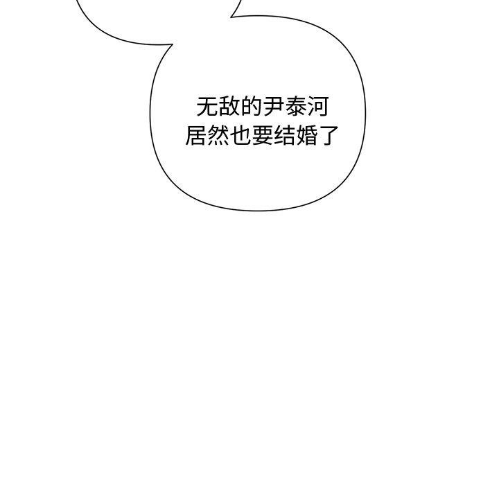 《被吞噬的夜》漫画 第35話