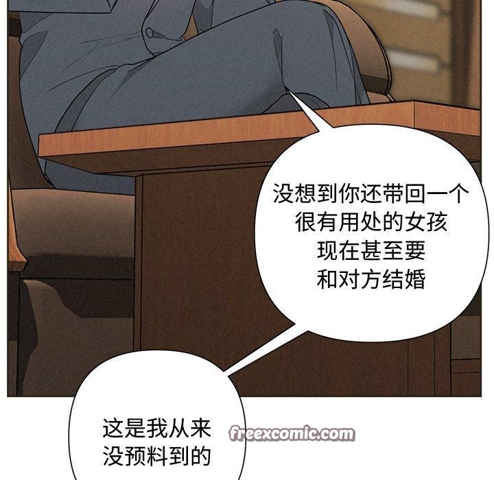 《被吞噬的夜》漫画 第35話