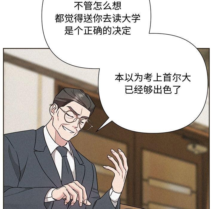 《被吞噬的夜》漫画 第35話