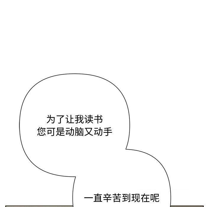 《被吞噬的夜》漫画 第35話