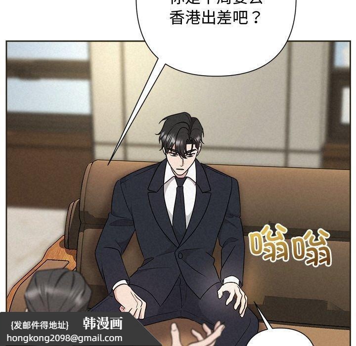 《被吞噬的夜》漫画 第35話