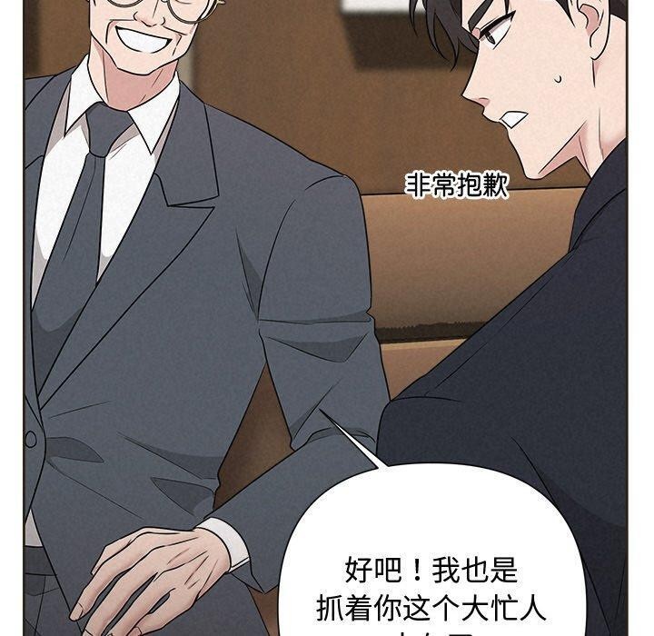 《被吞噬的夜》漫画 第35話