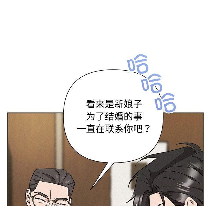 《被吞噬的夜》漫画 第35話