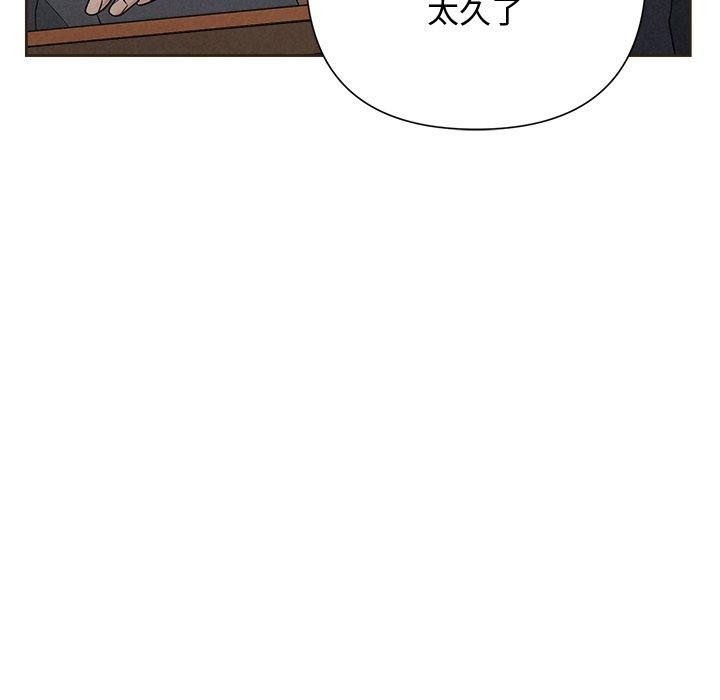《被吞噬的夜》漫画 第35話