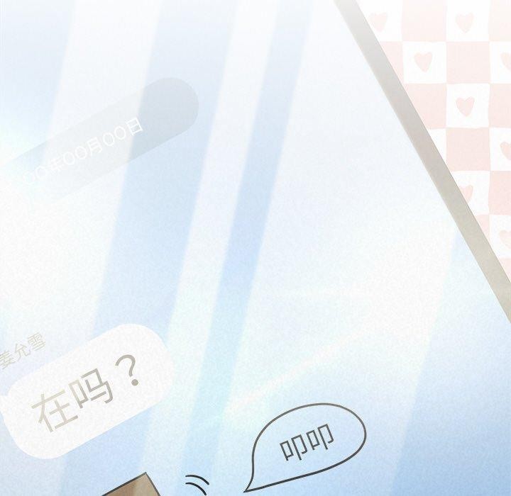《被吞噬的夜》漫画 第35話