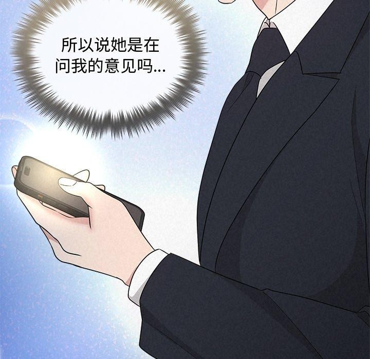 《被吞噬的夜》漫画 第35話