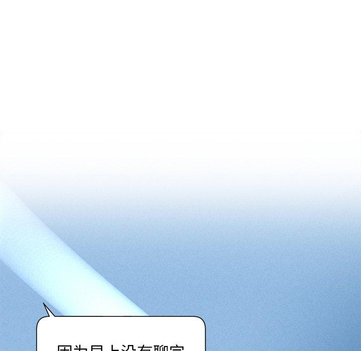 《被吞噬的夜》漫画 第35話