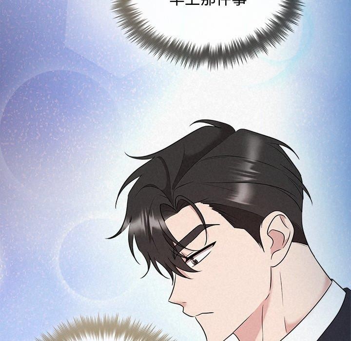 《被吞噬的夜》漫画 第35話