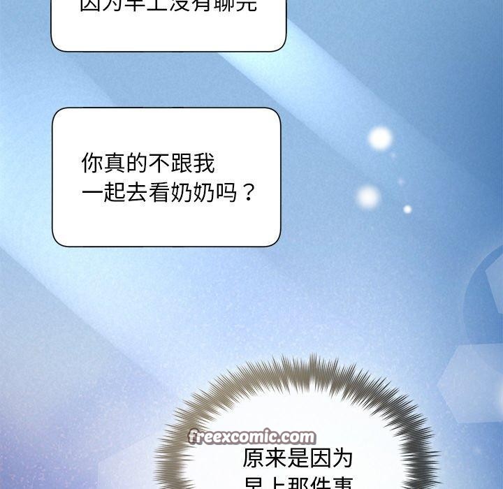 《被吞噬的夜》漫画 第35話