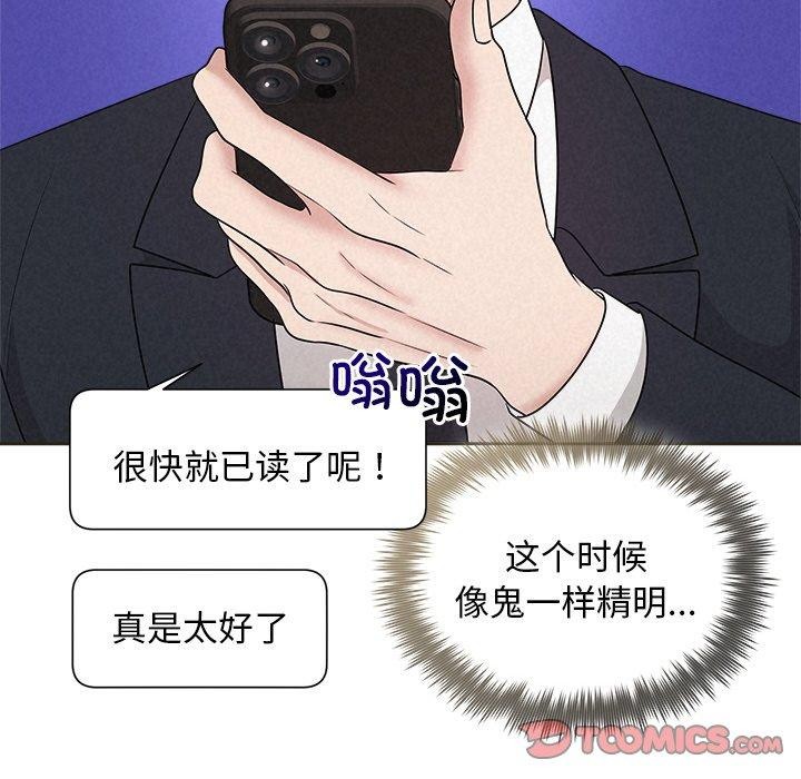 《被吞噬的夜》漫画 第35話